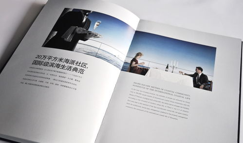 澳城樓書 全方位打造深圳品牌形象的專業設計策劃服務