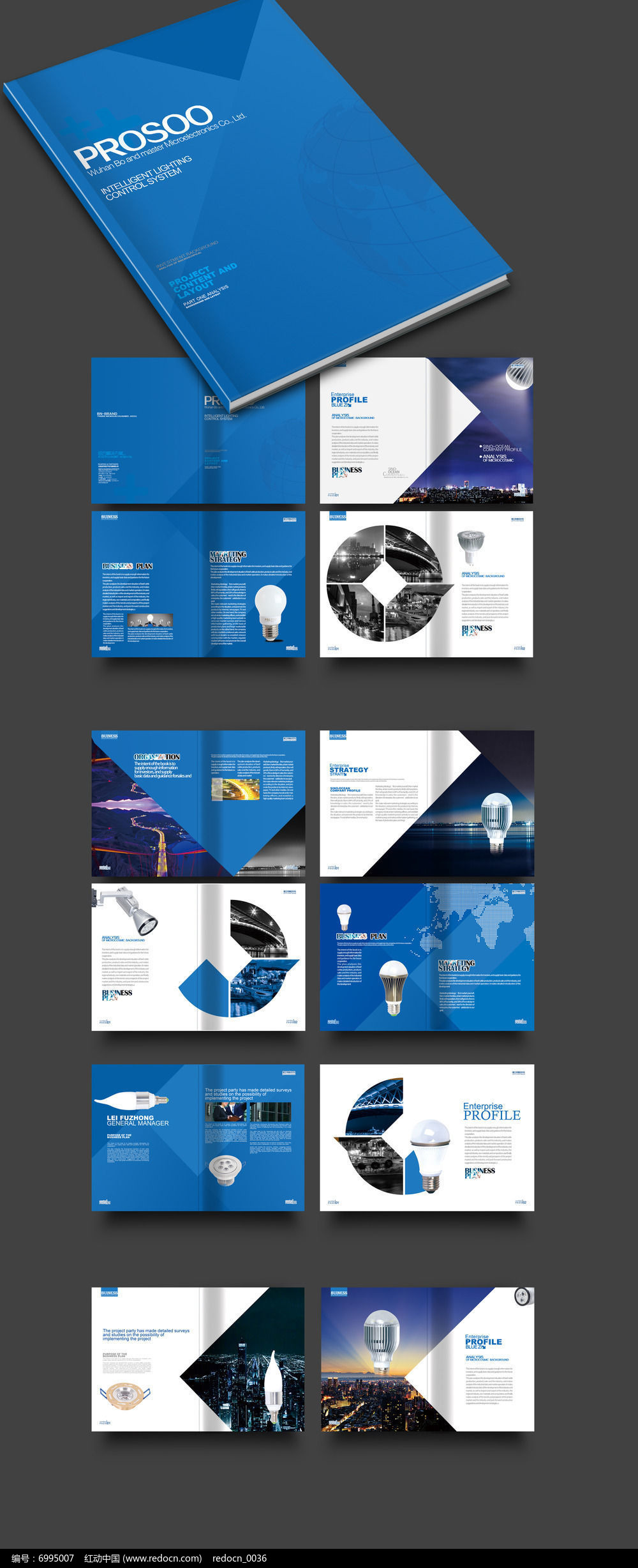 光影流轉(zhuǎn)，匠心獨(dú)運(yùn)——記照明系列畫(huà)冊(cè)與會(huì)務(wù)服務(wù)的融合設(shè)計(jì)之旅